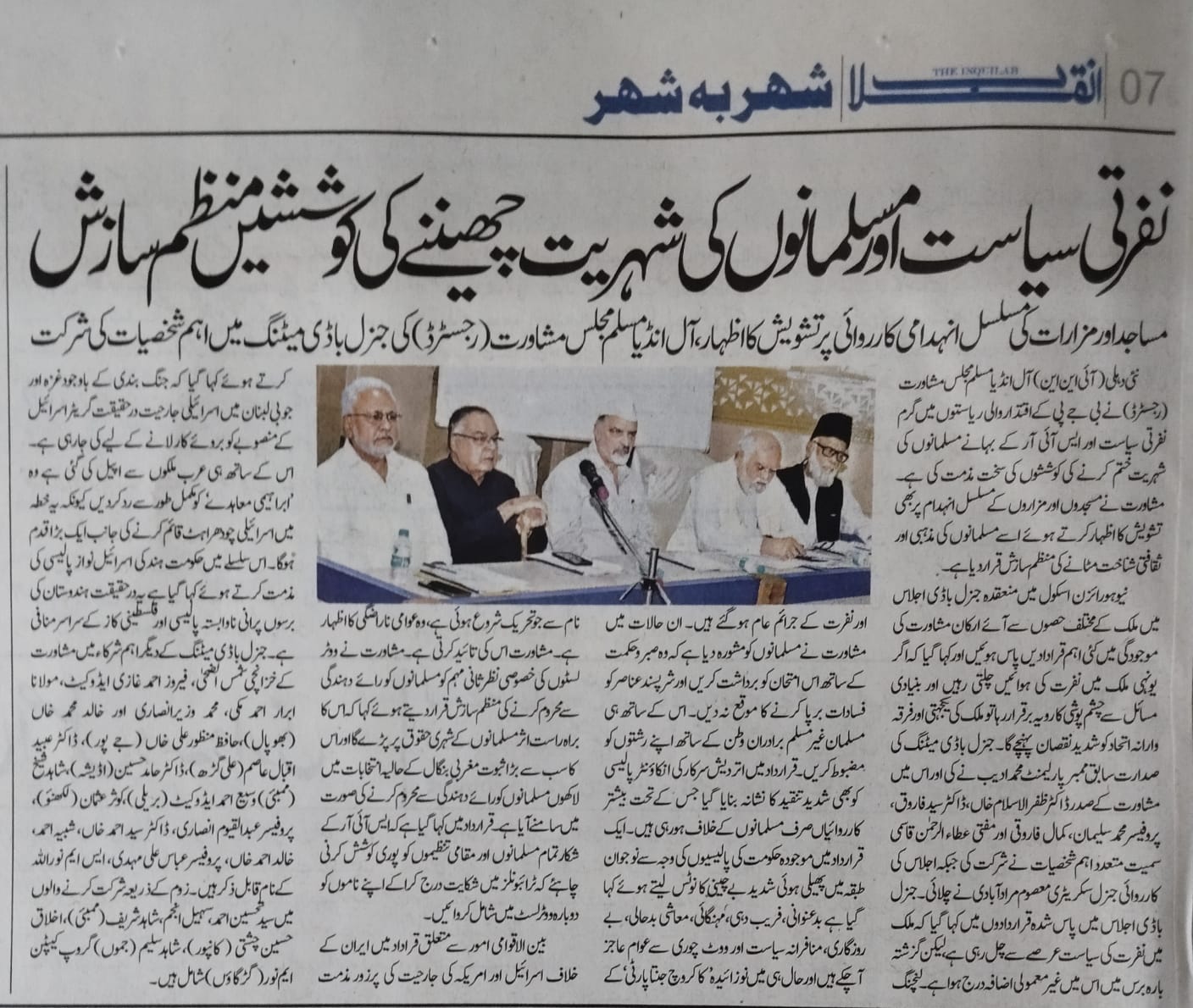 Media Coverage of the General Body Meeting – 07 June 2026