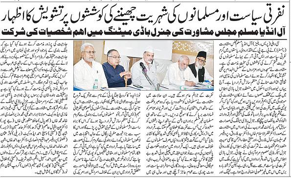 Media Coverage of the General Body Meeting – 07 June 2026