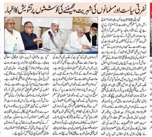 Media Coverage of the General Body Meeting – 07 June 2026