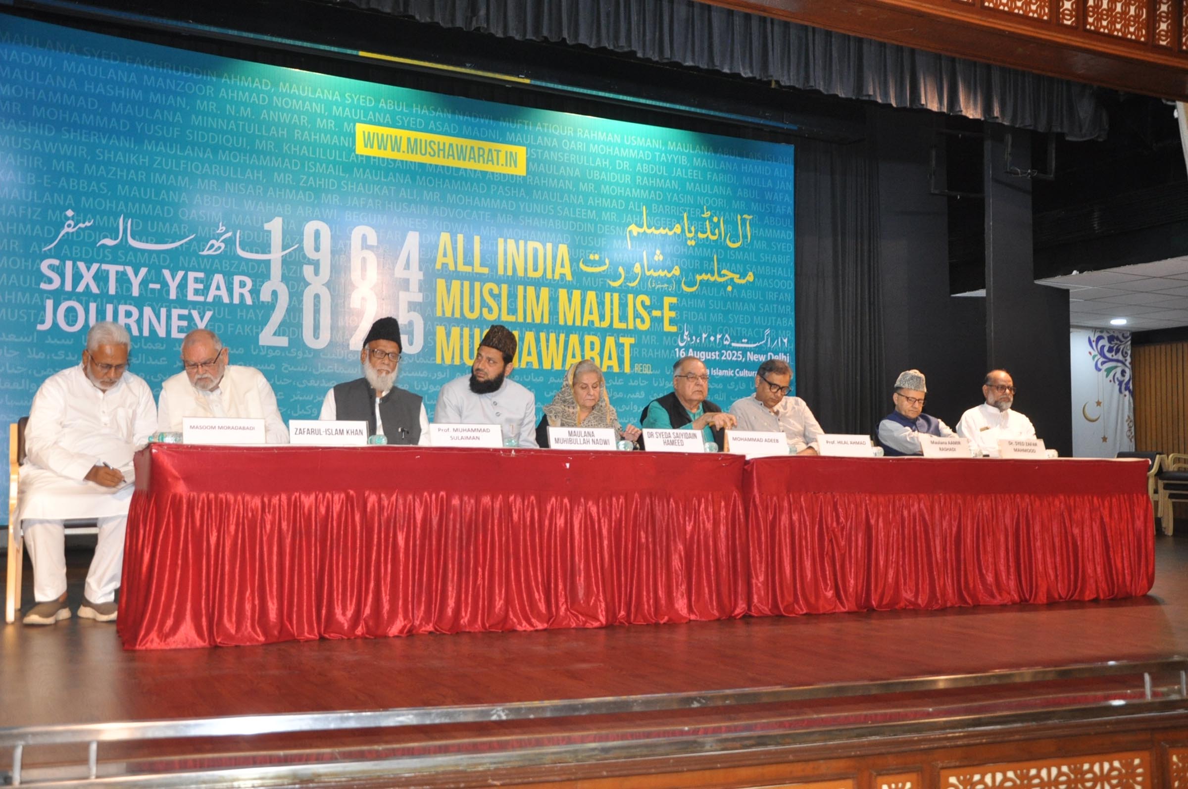 Photos of the Muslim Convention New Delhi, 16 August 2025