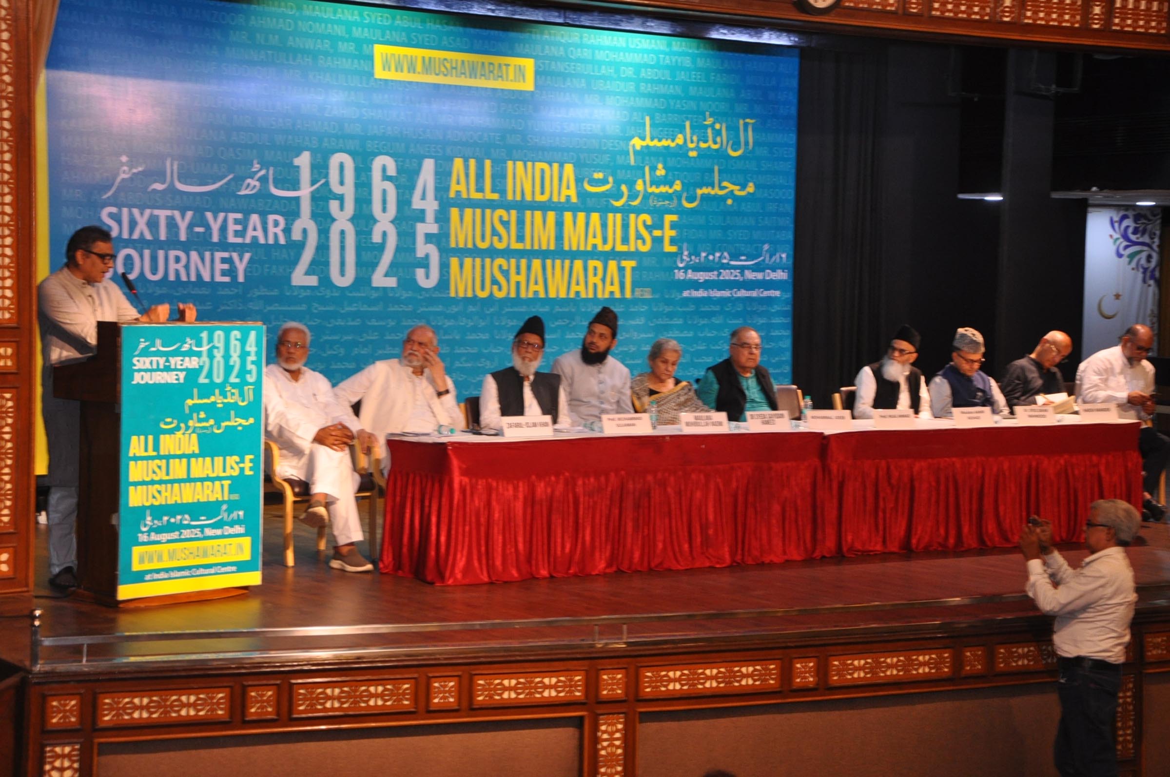 Photos of the Muslim Convention New Delhi, 16 August 2025
