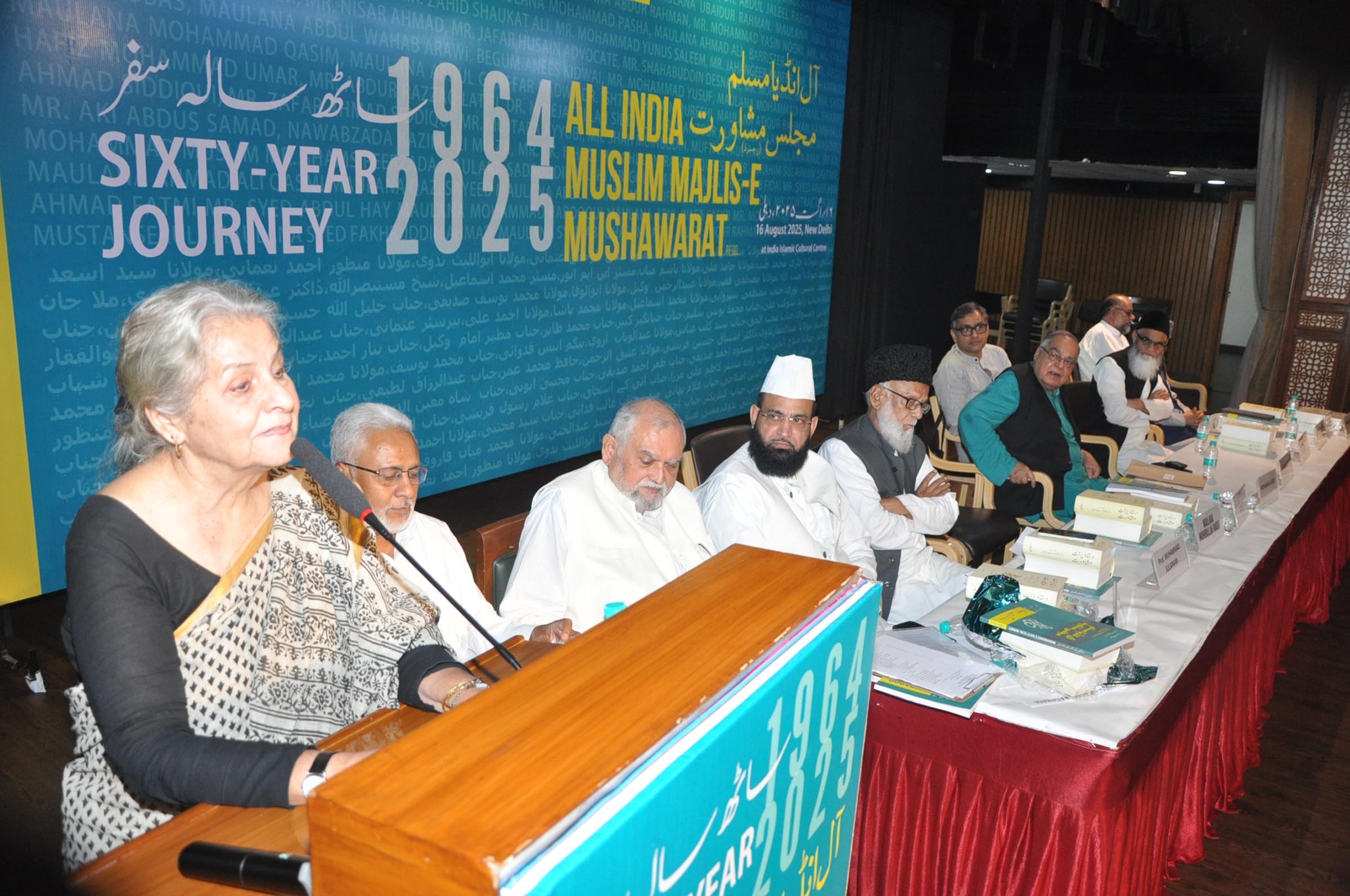 Photos of the Muslim Convention New Delhi, 16 August 2025